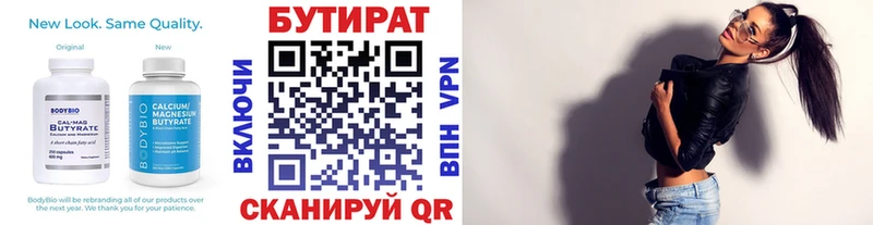 как найти закладки  Калязин  блэк спрут ссылка  Бутират GHB 