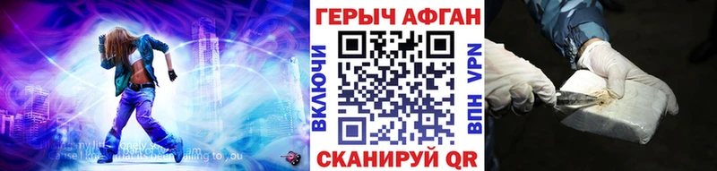 Героин хмурый  Калязин 