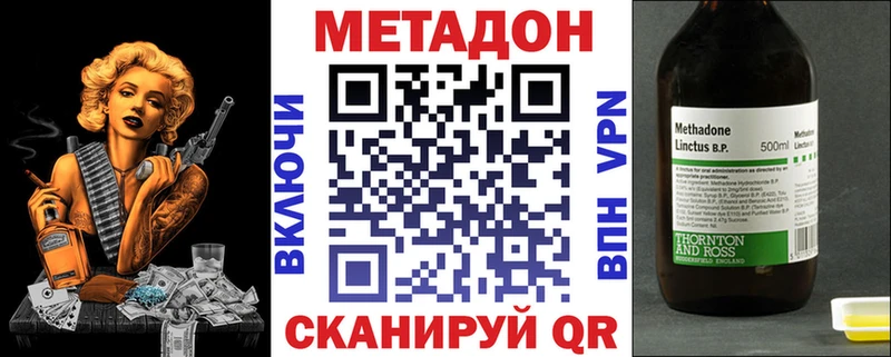 Метадон мёд  Калязин 